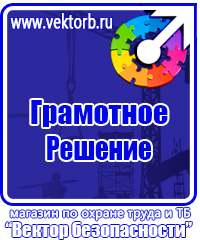Журнал учета инструктажа по охране труда для работников в Дмитрове купить vektorb.ru