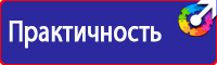 Информационный стенд уголок потребителя купить в Дмитрове