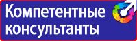 Стенд охрана труда с двумя перекидными системами в Дмитрове купить vektorb.ru
