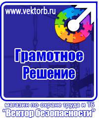 Журнал учета инструктажа по пожарной безопасности на рабочем месте в Дмитрове купить vektorb.ru