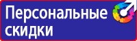Информационные стенды охране труда в Дмитрове