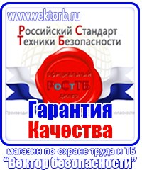Информационные стенды охране труда в Дмитрове