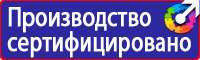 Маркировочные знаки безопасности от электромагнитного излучения в Дмитрове