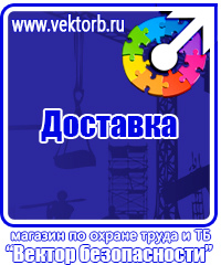 Подставка под огнетушитель напольная универсальная купить в Дмитрове