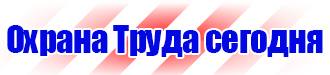 Журнал инструктажа по технике безопасности на рабочем месте в Дмитрове купить