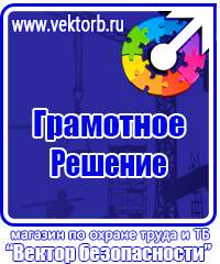 Журнал присвоения 2 группы по электробезопасности в Дмитрове купить vektorb.ru