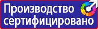 Плакат по электробезопасности не включать работают люди в Дмитрове купить