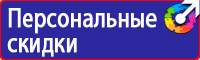 Плакаты по охране труда электроинструмент в Дмитрове купить