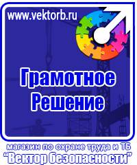 Журнал инструктажа по охране труда для лиц сторонних организаций купить в Дмитрове vektorb.ru