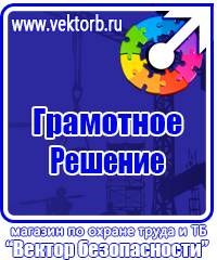 Журнал инструктажа по охране труда для лиц сторонних организаций в Дмитрове vektorb.ru