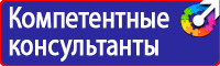 Купить информационный щит на стройку в Дмитрове