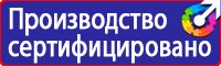 Уголок по охране труда в образовательном учреждении в Дмитрове