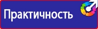 Плакаты по охране труда и технике безопасности в газовом хозяйстве в Дмитрове