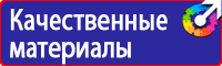 Информационные стенды из оргстекла в Дмитрове