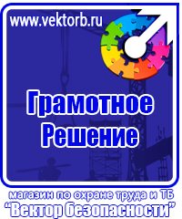 Журналы по охране труда на производстве в Дмитрове vektorb.ru