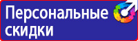 Знаки безопасности едкие вещества в Дмитрове