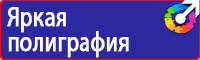 Информационные стенды с перекидными системами в Дмитрове