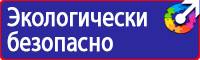Плакаты по охране труда для водителей легковых автомобилей в Дмитрове vektorb.ru