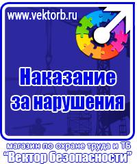 Журналы по пожарной безопасности в магазине в Дмитрове купить vektorb.ru