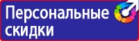 Знаки безопасности ес в Дмитрове