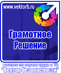 Журнал вводного инструктажа по охране труда электротехнического персонала в Дмитрове vektorb.ru