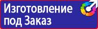 Стенд по охране труда электробезопасность в Дмитрове