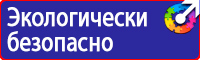 Информационные щиты требования в Дмитрове