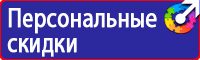 Подставка для огнетушителя оп 10 напольная в Дмитрове