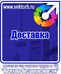 Купить дорожные знаки и ограждения в Дмитрове купить