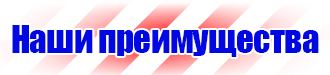 Купить дорожные знаки и ограждения в Дмитрове купить vektorb.ru