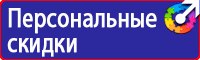 Схемы строповки грузов текстильными стропами плакаты в Дмитрове