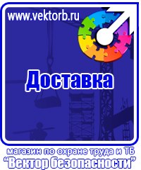 Информационный стенд на строительной площадке в Дмитрове