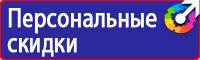 Знаки безопасности работает кран в Дмитрове купить