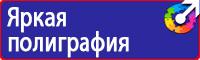 Дорожные знаки автобусная остановка в Дмитрове