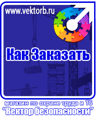 vektorb.ru Фотолюминесцентные знаки в Дмитрове