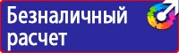 Фотолюминесцентные знаки в Дмитрове