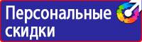 Знаки безопасного поведения на железной дороге купить в Дмитрове