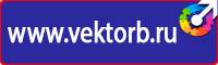 Журнал регистрации инструктажей по охране труда для работников в Дмитрове купить vektorb.ru