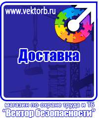 Информационный стенд для магазина купить в Дмитрове