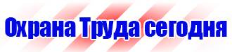 Информационные стенды закрытого типа в Дмитрове купить