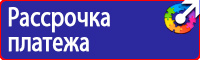 Знак дорожный остановка автобуса купить в Дмитрове