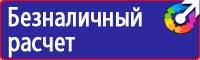 Дорожные знаки круглые и квадратные купить в Дмитрове