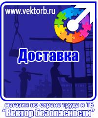 vektorb.ru Магнитно-маркерные доски в Дмитрове