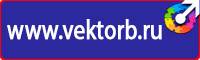 Щит пожарный металлический закрытого типа с набором пожарного инвентаря в Дмитрове купить vektorb.ru