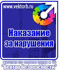 Уголок по охране труда и пожарной безопасности в Дмитрове