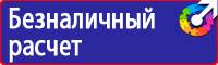 Стенд по пожарной безопасности без плакатов купить в Дмитрове