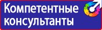 Плакаты безопасности по охране труда в Дмитрове