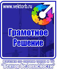 Журналы по техники безопасности на предприятии купить в Дмитрове