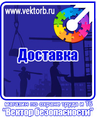 vektorb.ru Журналы по технике безопасности в Дмитрове