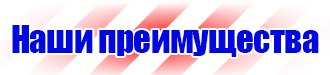 Плакаты по электробезопасности купить в Дмитрове купить vektorb.ru